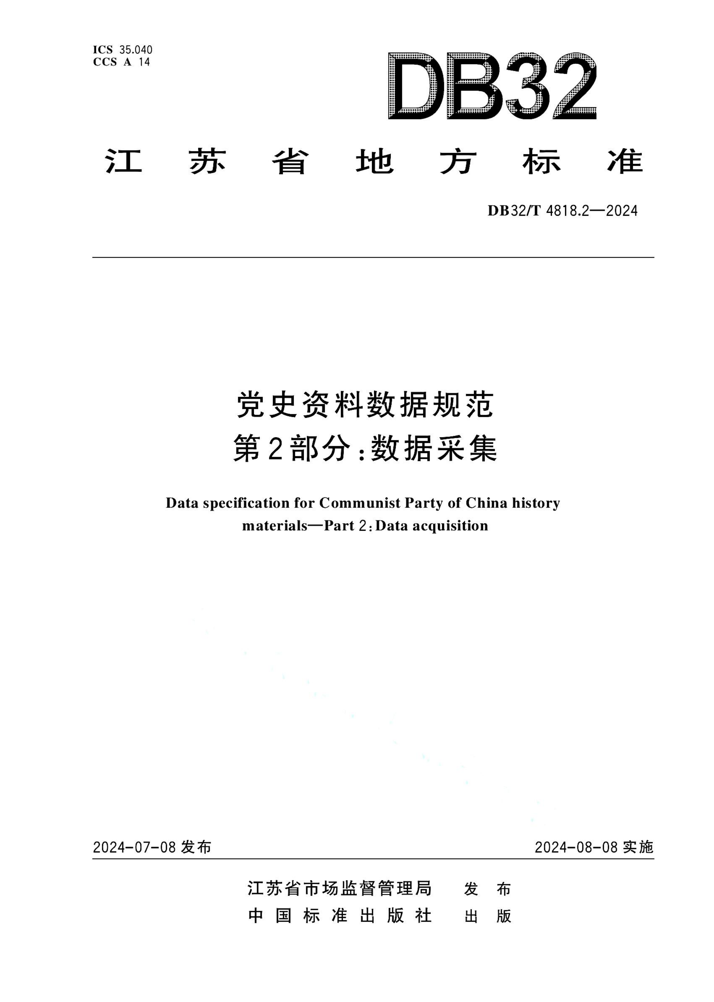 资源详情图